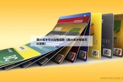 满16周岁可以在哪贷款（满16周岁哪里可以贷款）
